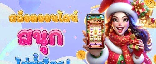 คืนยอดเสีย VIP สูงสุด 8% ทุกสัปดาห์