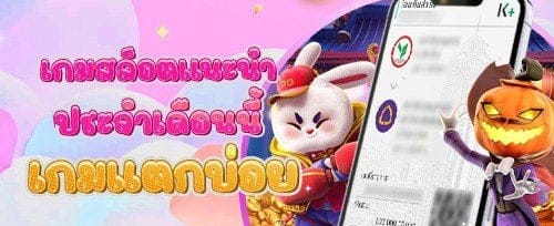 ฟรีสปิน 200 ครั้งในสล็อตฮิต Sweet Bonanza